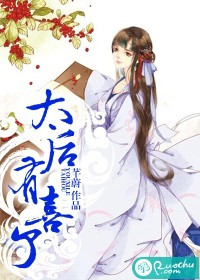 《太后有喜了》