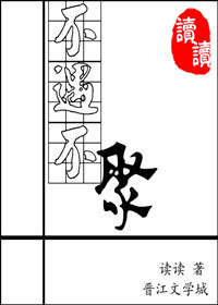 《不遇不聚》
