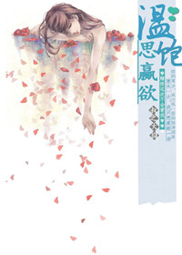 《温饱思赢欲》