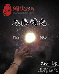 无限曙光
