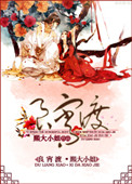 《良宵渡》