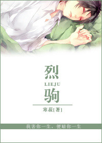 《烈驹[重生]》