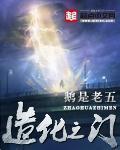 《当同人主角穿回原著》