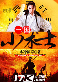 《三国小术士》