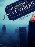 《重生娱乐圈之夺冠征途》