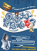 《国师大人贫尼有喜了》