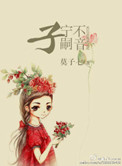 《子宁不嗣音》