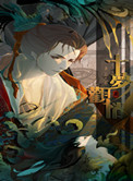 《观情斋》