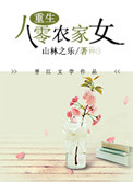 《重生八零农家女》