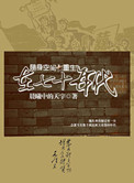 《随身空间重生在七十年代》