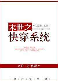 《快穿之奇怪的任务》