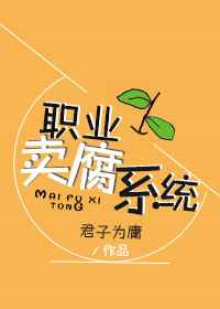 《职业撩汉系统》