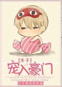 《宠入豪门》