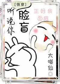 《听说你脸盲[快穿]》