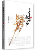 三生三世枕上书（两卷全）