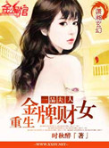 《一品夫人：重生金牌财女》