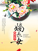 《嫡长女》