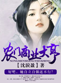 《农门商业大亨》
