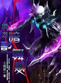 《网游之暗影舞贼》