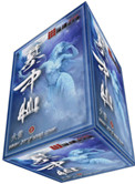 《墓中仙》