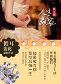 《娱乐圈之人生赢家》