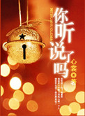《你听说了吗（制服之恋）》