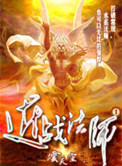 《近战法师》