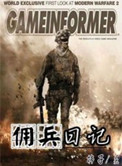 佣兵日记小说