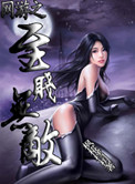 《网游之至贱无敌》