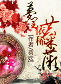 《梦里依稀共采薇》