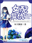 《重生之女配复仇》