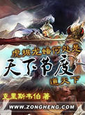 《天下节度》