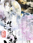 《重生之网住妖孽》