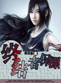 《终结者保镖》
