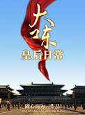 大陈皇后日常图片