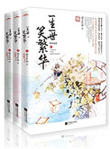 卿本凶悍之逃嫁太子妃图片