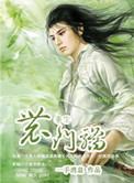《重生农门骄》