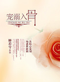 《盛宠腹黑妻（宠溺入骨）》