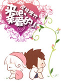 《来吧，亲爱的》
