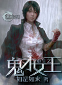 《重生之鬼才女王》