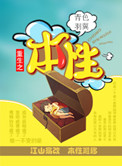 《重生之本性》