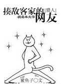 [猎人]揍敌客家的网友