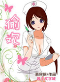 《偷欢（高干）》