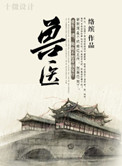 《兽医》