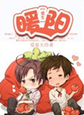 《暖阳》