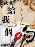 《给我一个吻[快穿]》