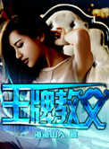 《王牌教父》