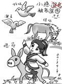 《鱼跃龙门记》