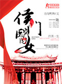 《侯门医女庶手驭夫》
