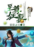《至尊狂妻》